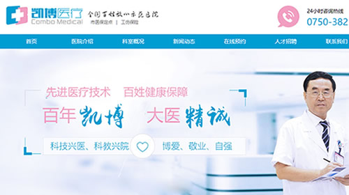 江海凱博聯合門診部